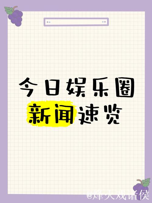 15吃瓜网：追踪热点娱乐事件的权威平台